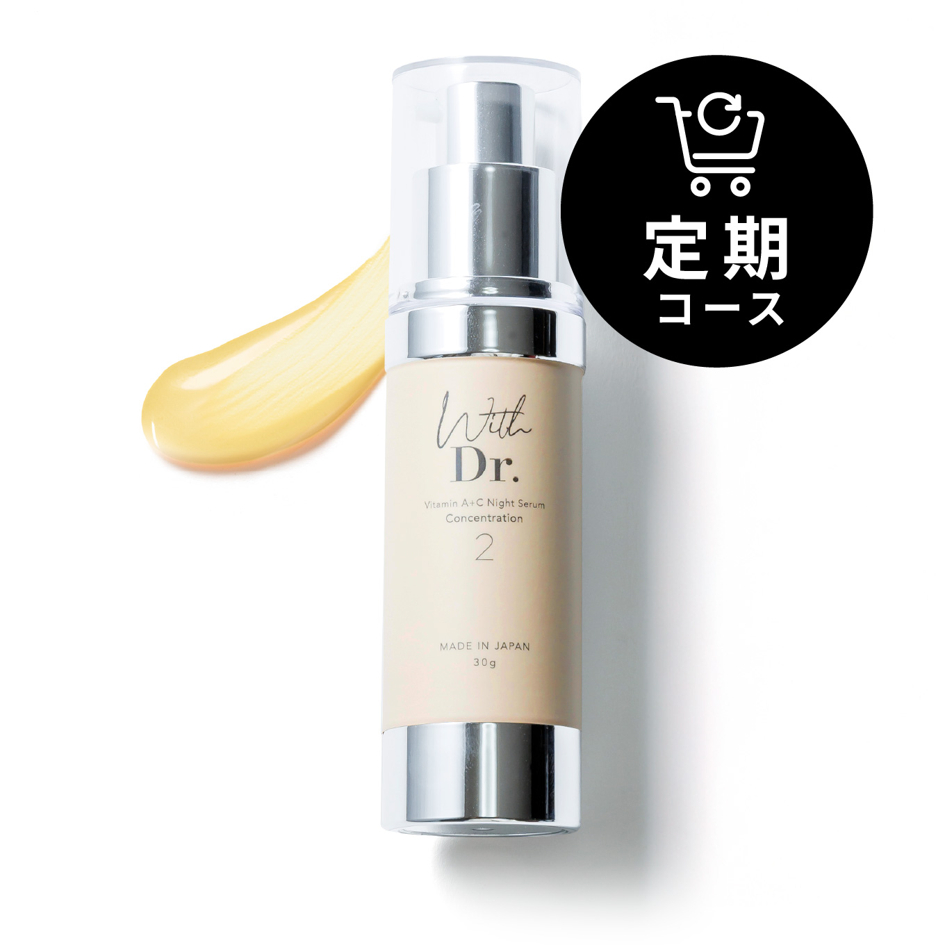 【定期コース】With Dr. WDレチナール2 30g
