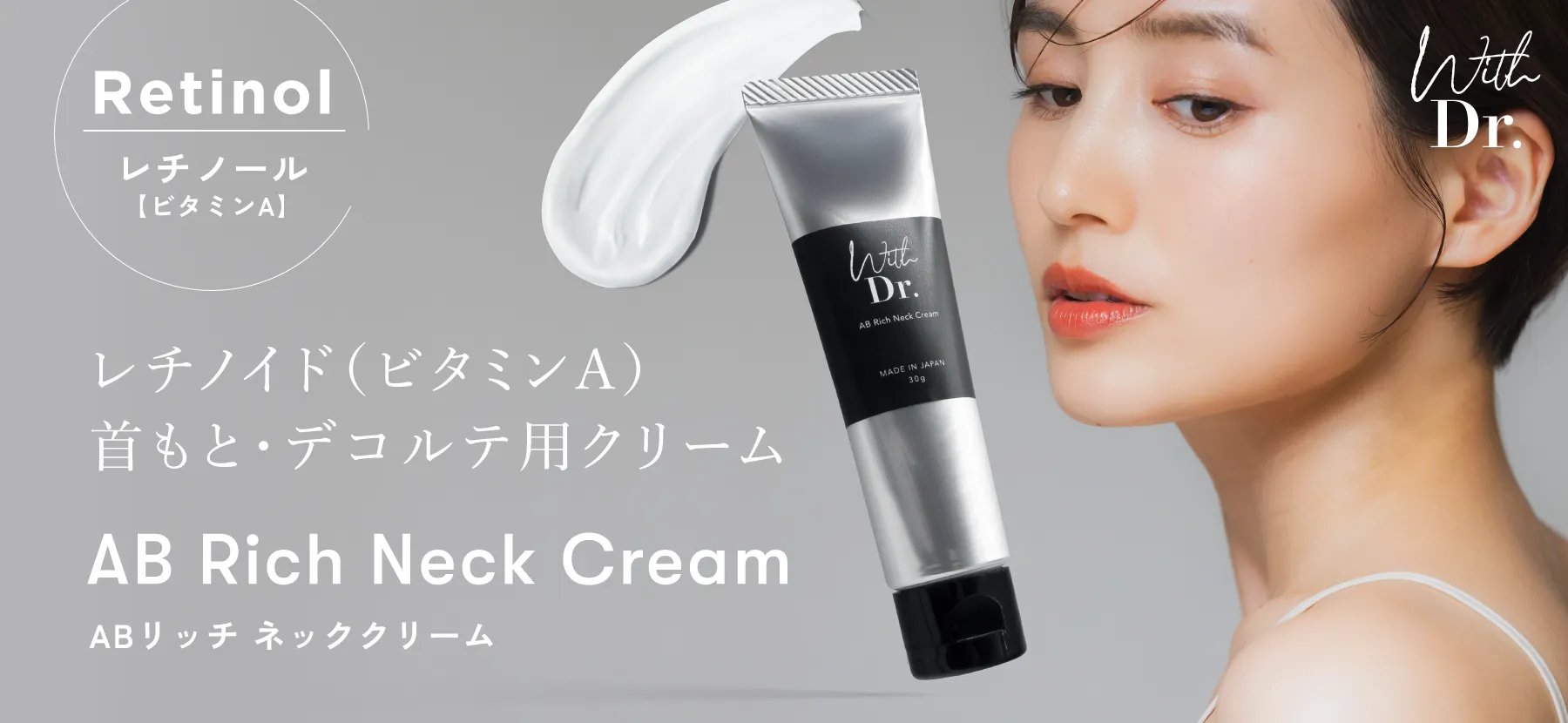 ABリッチクリーム