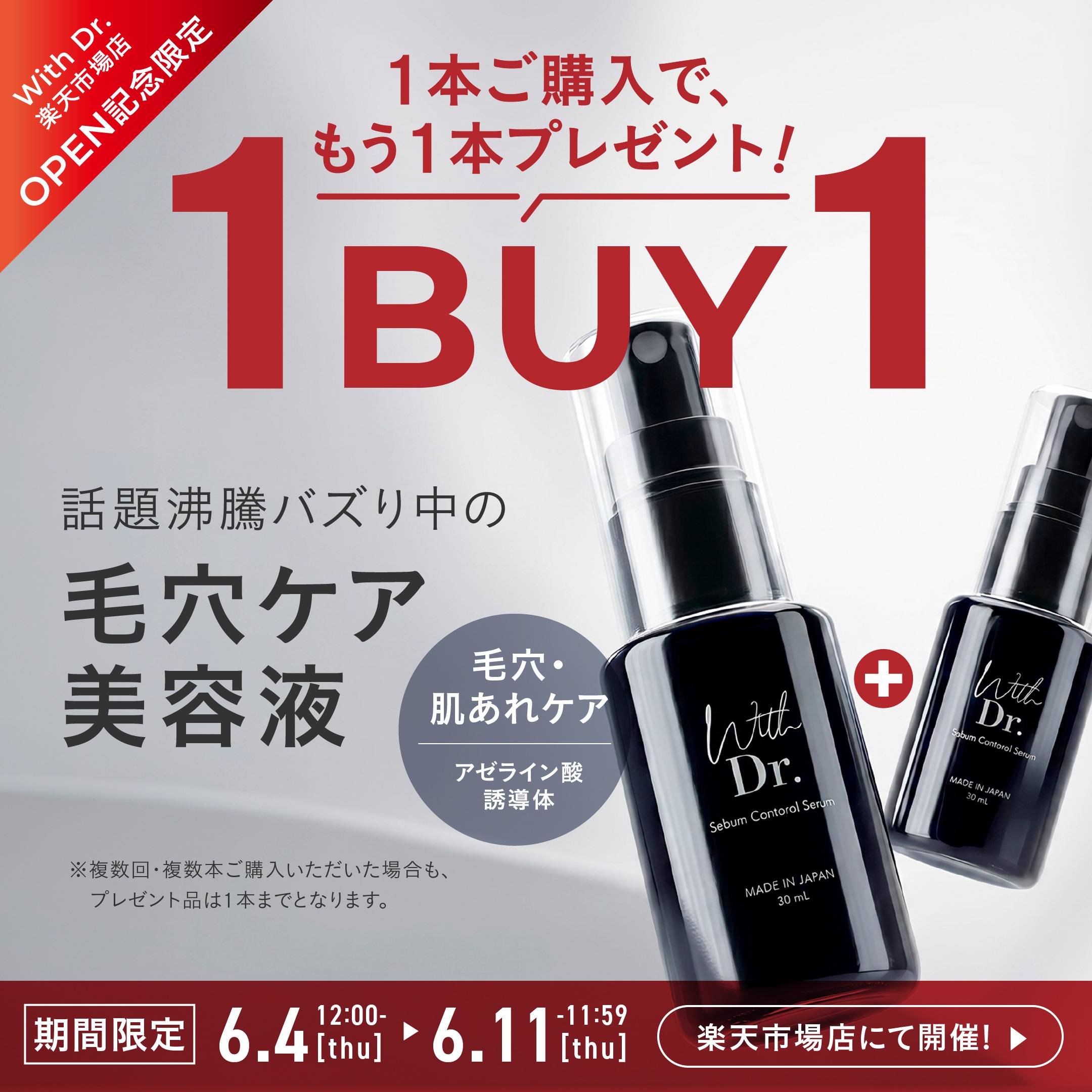 390円OFFクーポン