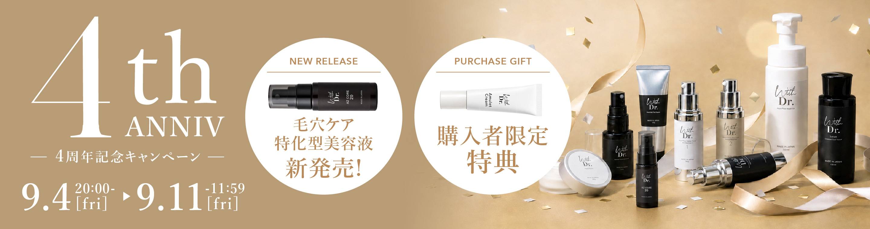 ウィズドクター WDレチナール1 30g ｜ With Dr. 公式オンラインショップ