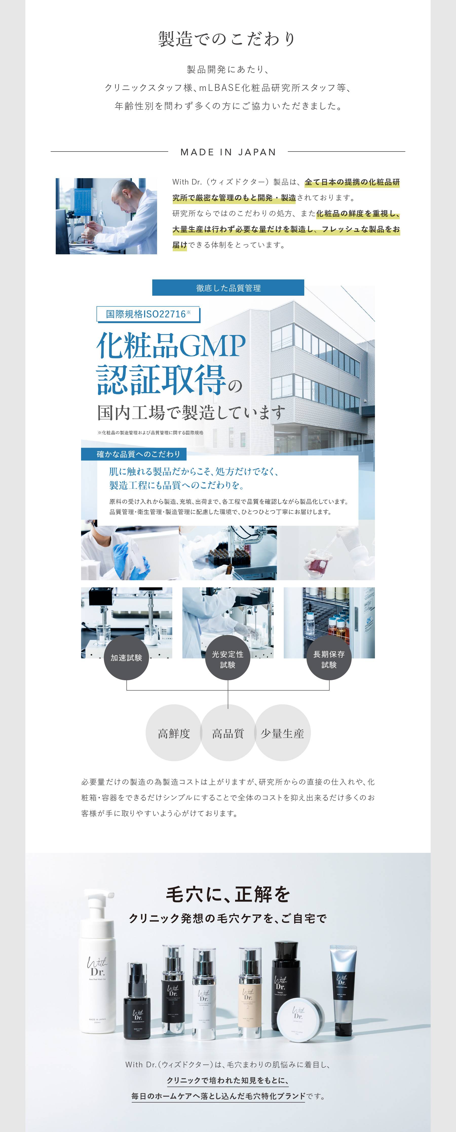 ラボ,コンセプト