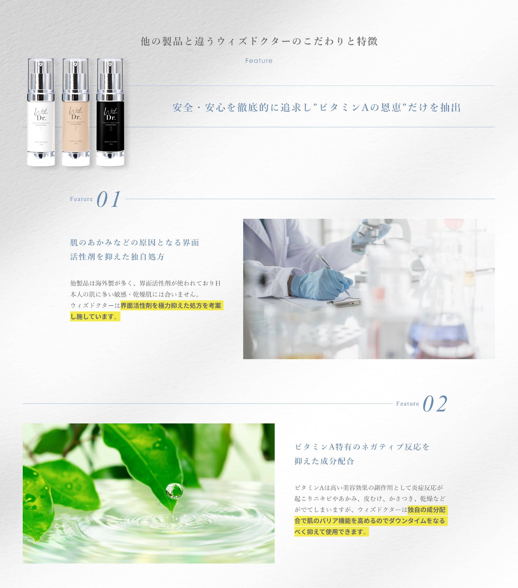 安心安全を徹底的に追求