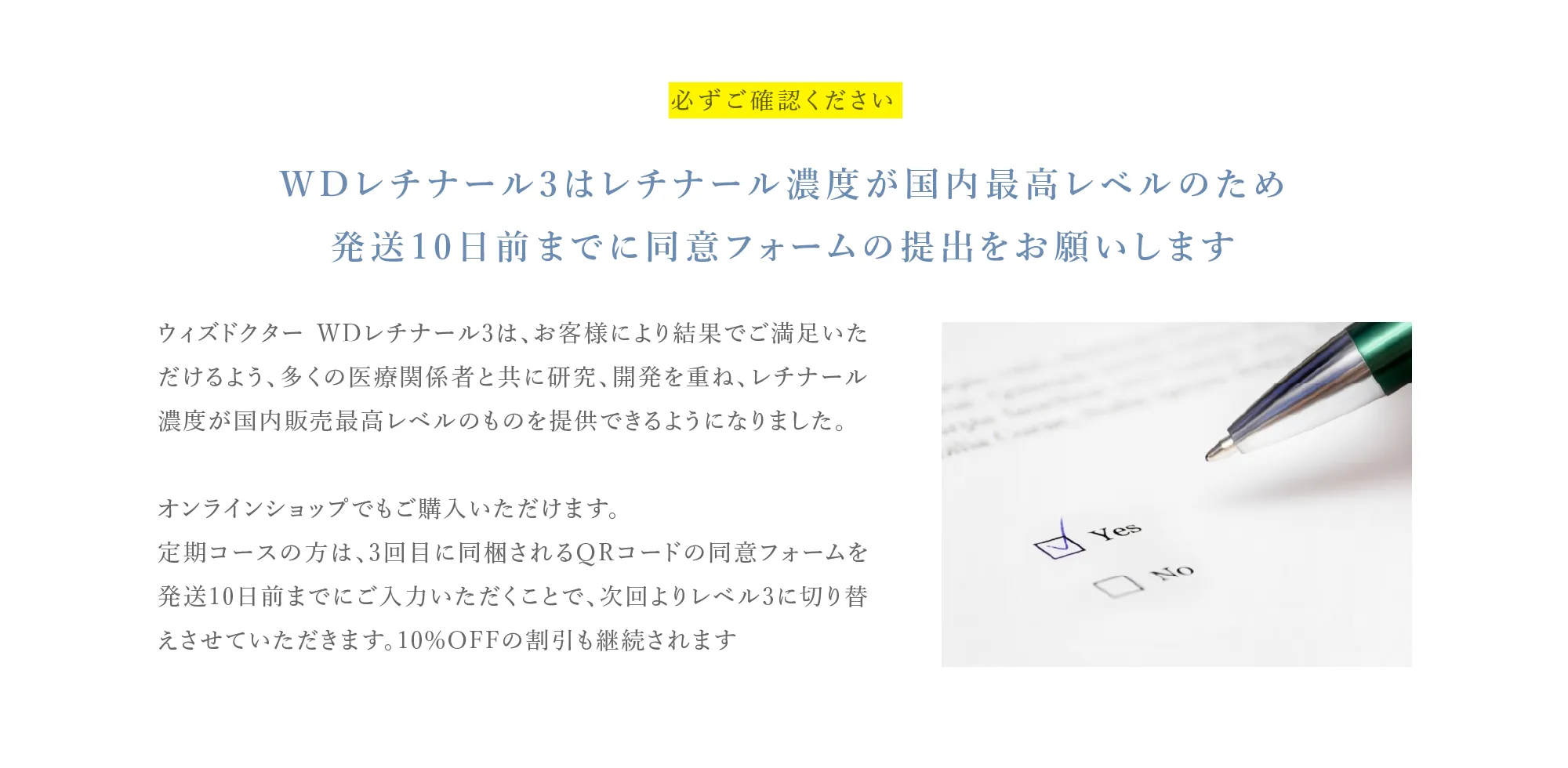 同意フォーム