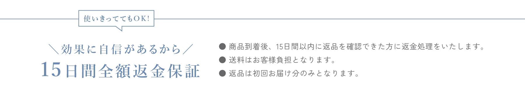 返金保証