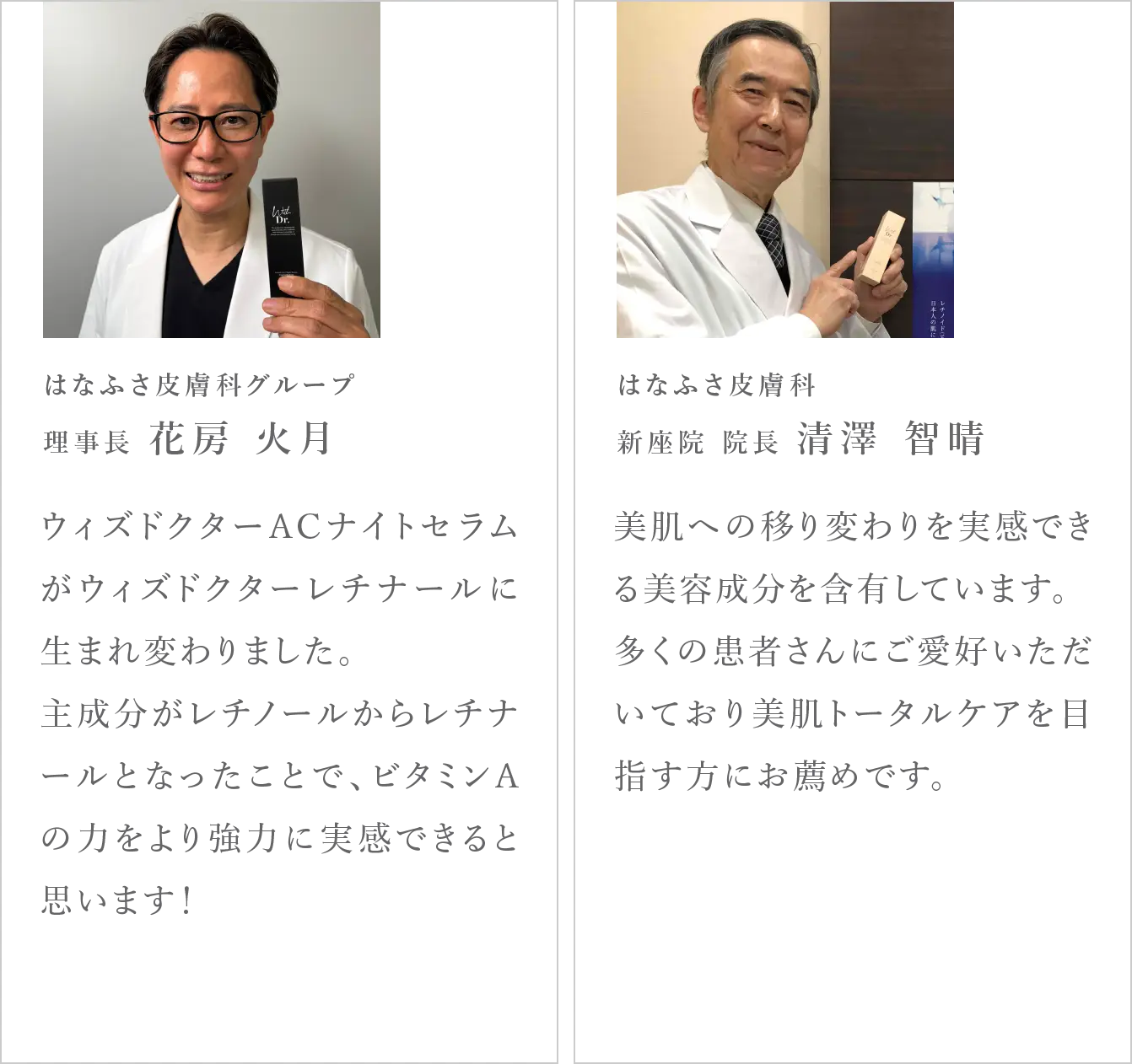 With.Dr WDレチナール レチナール配合 ｜ With Dr. 公式オンラインショップ