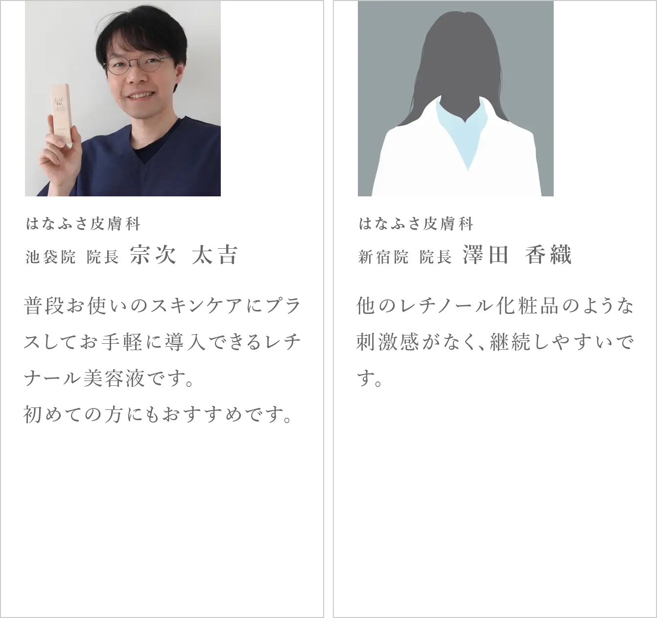 With.Dr WDレチナール レチナール配合 ｜ With Dr. 公式オンラインショップ