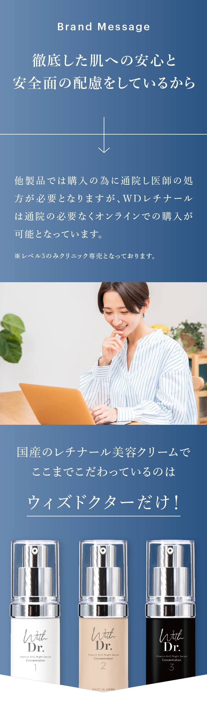 ウィズドクター WDレチナール1 30g ｜ With Dr. 公式オンラインショップ