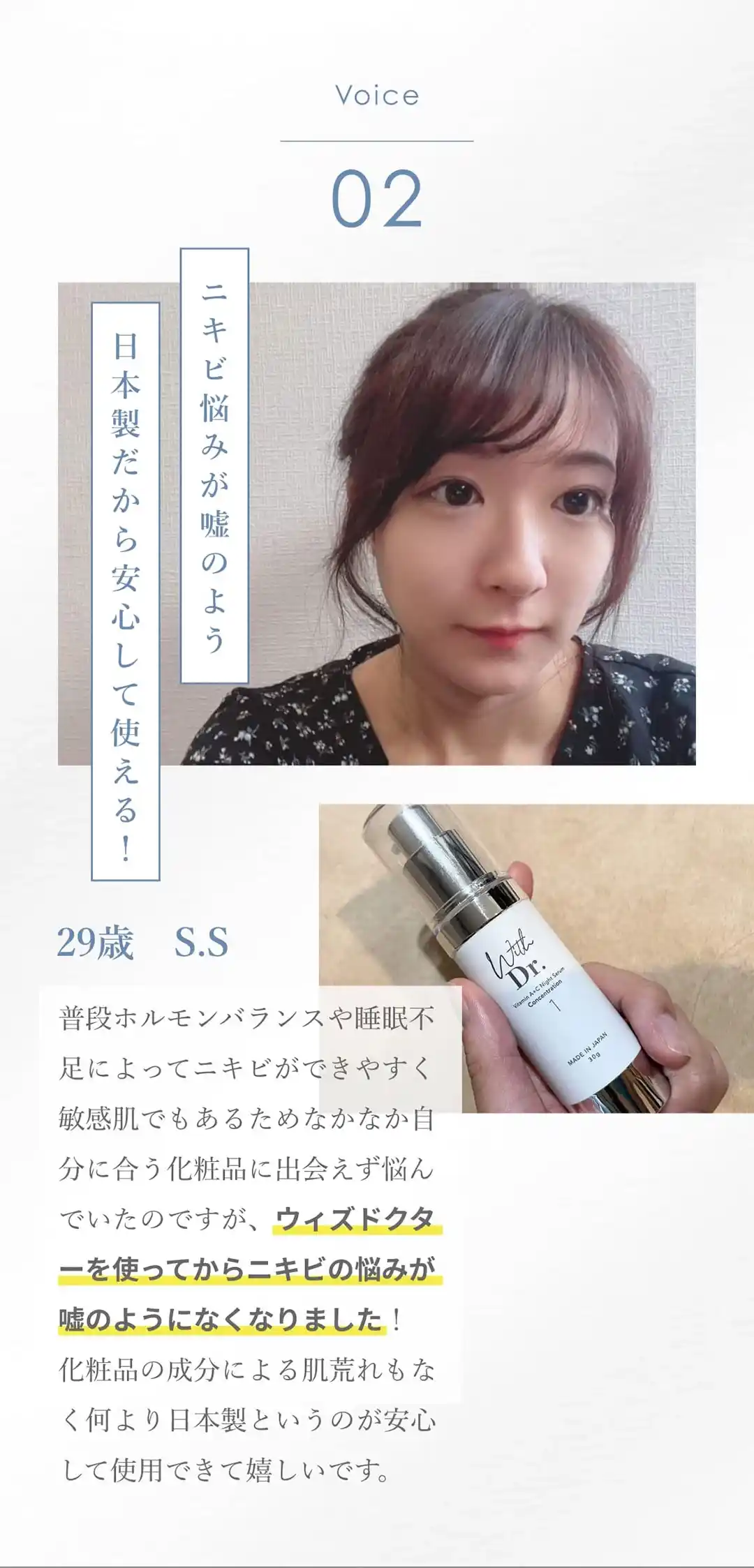 ウィズドクター WDレチナール1 30g ｜ With Dr. 公式オンライン