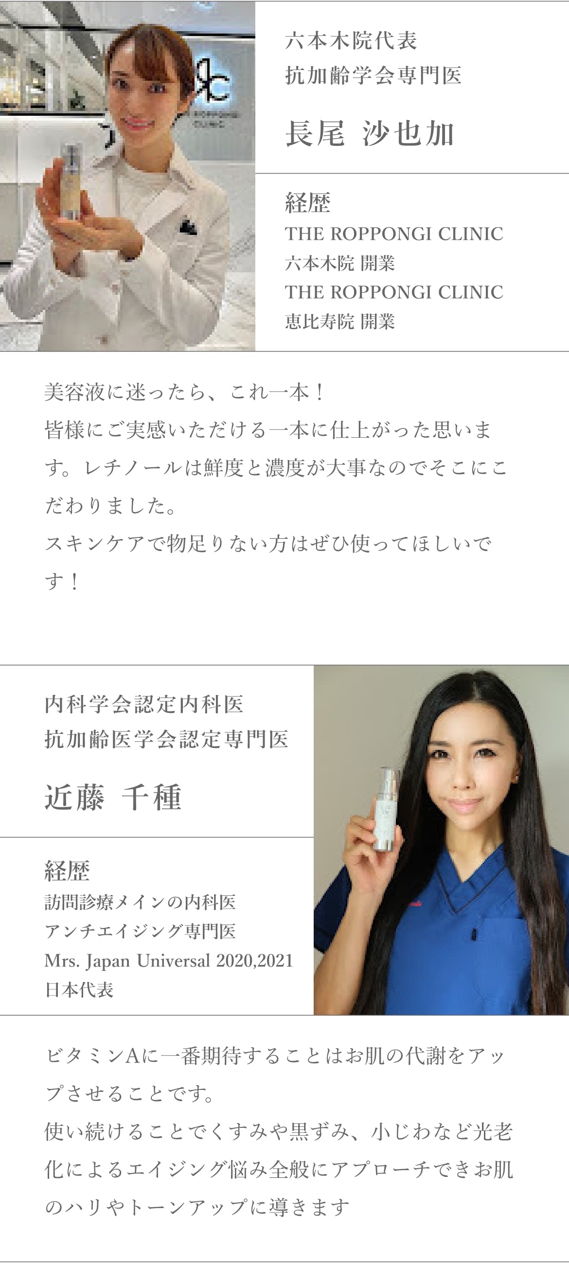 With.Dr ACナイトセラム レチノール配合 ｜ With Dr. 公式