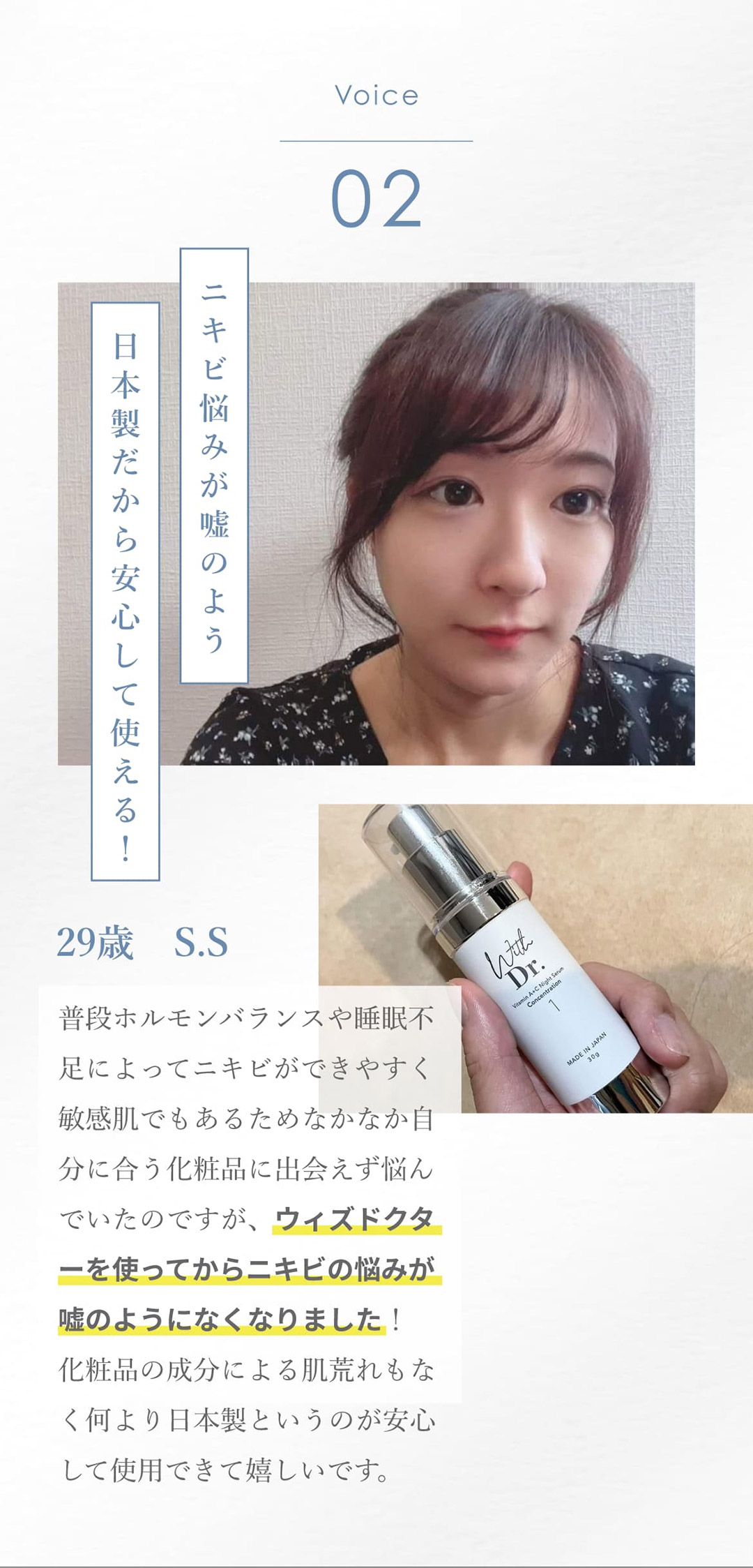 With.Dr ACナイトセラム レチノール配合 ｜ With Dr. 公式