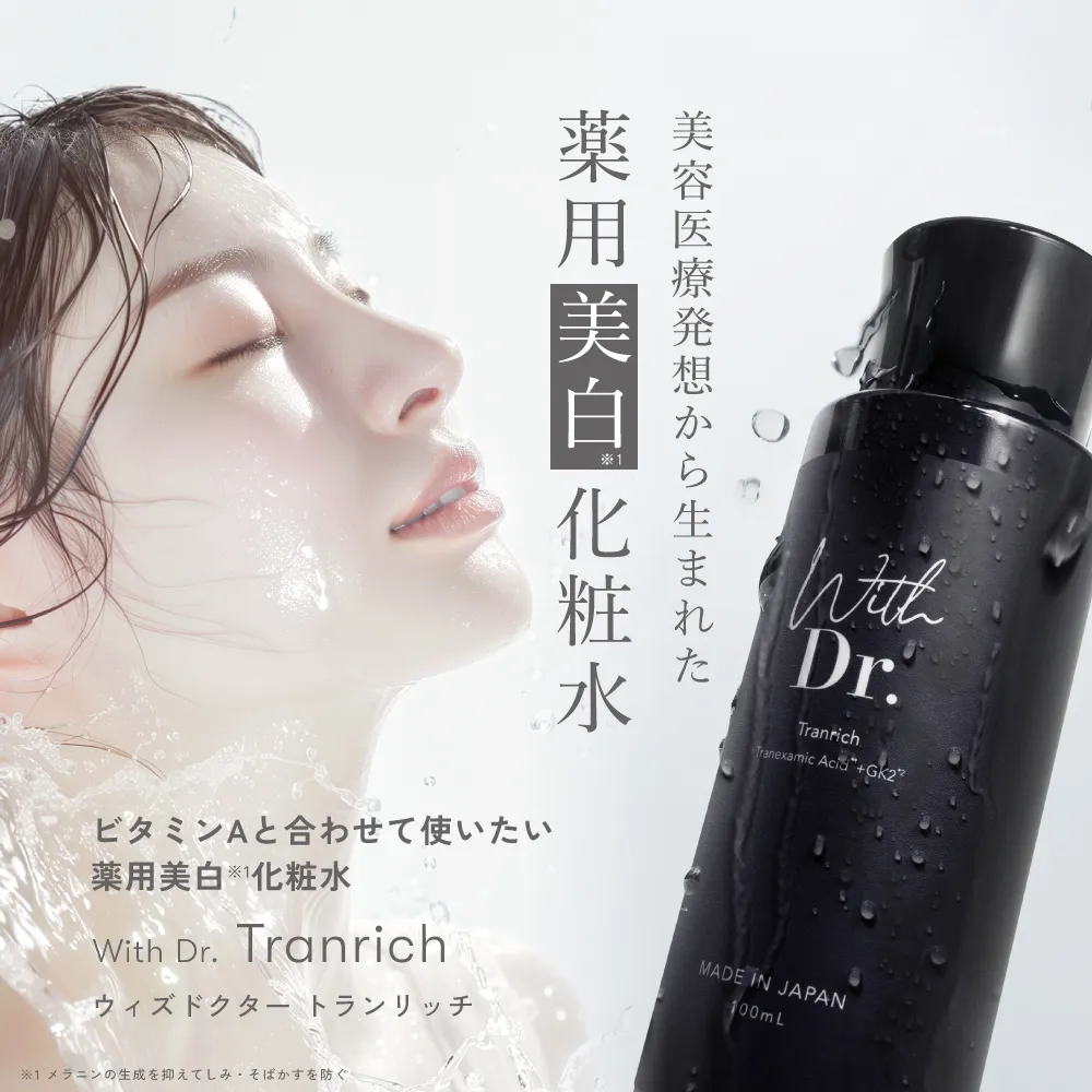 WithDr ウィズドクター ビタミンAコスメ